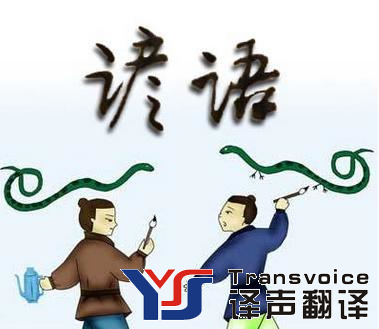 常見(jiàn)的諺語(yǔ)翻譯大匯總(圖1) 常見(jiàn)的諺語(yǔ)翻譯大匯總