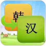 韓語翻譯中文的技巧有哪些？