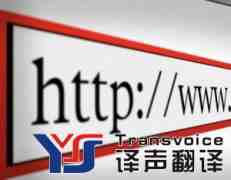 翻譯網(wǎng)站大匯總