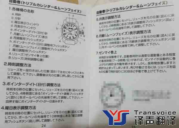食品說(shuō)明書(shū)翻譯服務(wù)