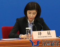 法語(yǔ)交傳一小時(shí)的收費(fèi)標(biāo)準(zhǔn)