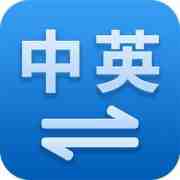 英語翻譯成中文要注意哪些問題？