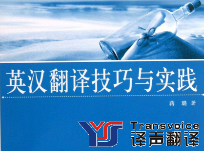 英語(yǔ)翻譯中小技巧 翻譯公司教大家輕松成為翻譯高手(圖3)