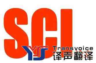 SCI論文翻譯.jpg