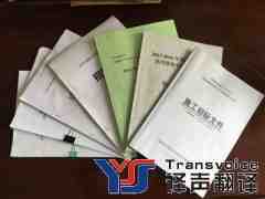 擔(dān)心標(biāo)書翻譯犯錯(cuò)誤？