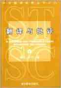 當下翻譯圖書出版的質(zhì)量令人擔憂