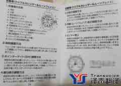 專業(yè)翻譯機(jī)構(gòu)食品說(shuō)明書(shū)翻譯服務(wù)