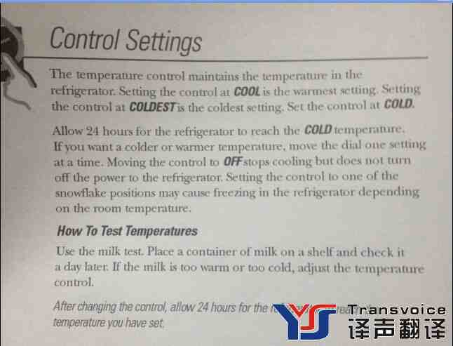 說明書翻譯.jpg 說明書翻譯.jpg