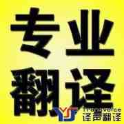 土耳其語翻譯公司哪家好