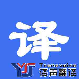 2017年專業(yè)金融翻譯公司對(duì)于金融翻譯的重要性？