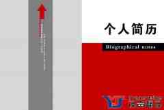 簡歷翻譯技巧：如何解釋職業(yè)空窗期