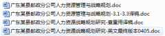論文翻譯哪家公司比較好?（論文翻譯中譯英）