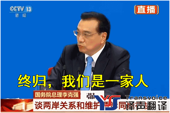 翻譯大神張璐也會(huì)犯錯(cuò)？？？(圖3)