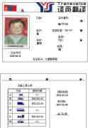駕照翻譯又有新規(guī)定出臺(tái)！內(nèi)蒙古的同學(xué)注意