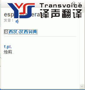 西班牙語(yǔ)智能輸入法:西語(yǔ)輸入法中的搜狗(圖3) 西班牙語(yǔ)智能輸入法:西語(yǔ)輸入法中的搜狗(圖3)