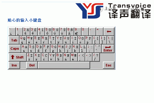 西班牙語(yǔ)智能輸入法:西語(yǔ)輸入法中的搜狗(圖6) 西班牙語(yǔ)智能輸入法:西語(yǔ)輸入法中的搜狗(圖6)