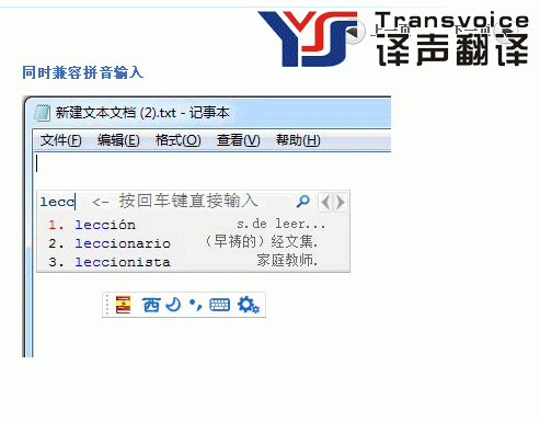 西班牙語(yǔ)智能輸入法:西語(yǔ)輸入法中的搜狗(圖7) 西班牙語(yǔ)智能輸入法:西語(yǔ)輸入法中的搜狗(圖7)