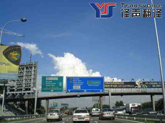 【馬來西亞駕照換中國駕照操作指南_馬來西亞駕照查詢Saman(交通罰單)】(圖4) 【馬來西亞駕照換中國駕照操作指南_馬來西亞駕照查詢Saman(交通罰單)】(圖4)