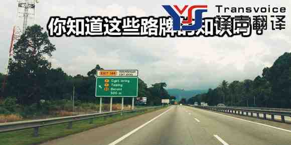 【馬來西亞駕照換中國駕照操作指南_馬來西亞駕照查詢Saman(交通罰單)】(圖3) 【馬來西亞駕照換中國駕照操作指南_馬來西亞駕照查詢Saman(交通罰單)】(圖3)