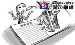 合同翻譯公司都是怎么收費(fèi)的？