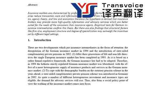 合同翻譯公司的譯員用具備哪些條件？(圖3)