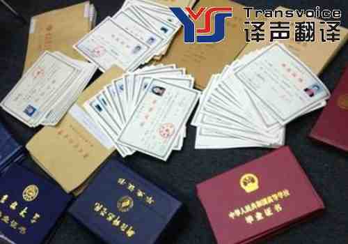 出國留學(xué)成績單翻譯和認(rèn)證
