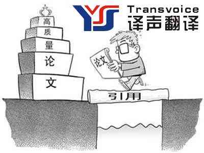 專業(yè)論文翻譯對(duì)譯員有哪些要求? 專業(yè)論文翻譯對(duì)譯員有哪些要求?
