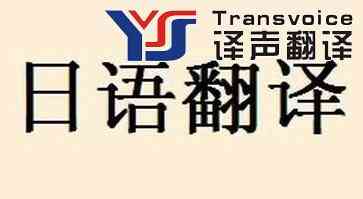 日語翻譯 日語翻譯
