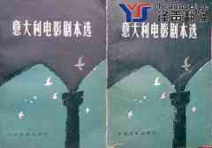 電影劇本翻譯注意事項(xiàng)