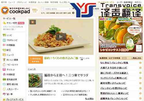 網(wǎng)站本地化