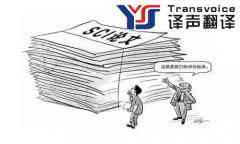 影響論文翻譯收費(fèi)報(bào)價(jià)的因素