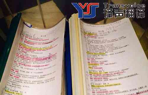 劇本翻譯 劇本翻譯