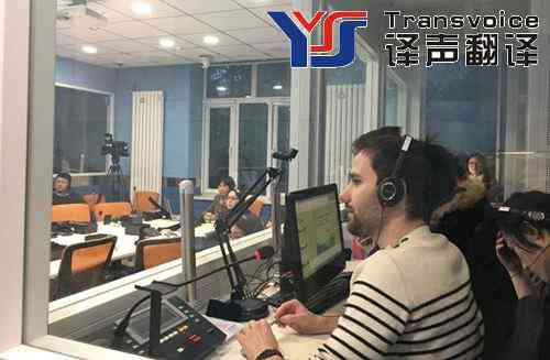 專業(yè)的口譯翻譯服務(wù) 專業(yè)的口譯翻譯服務(wù)