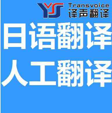五一假期找個(gè)日語翻譯去日本旅游