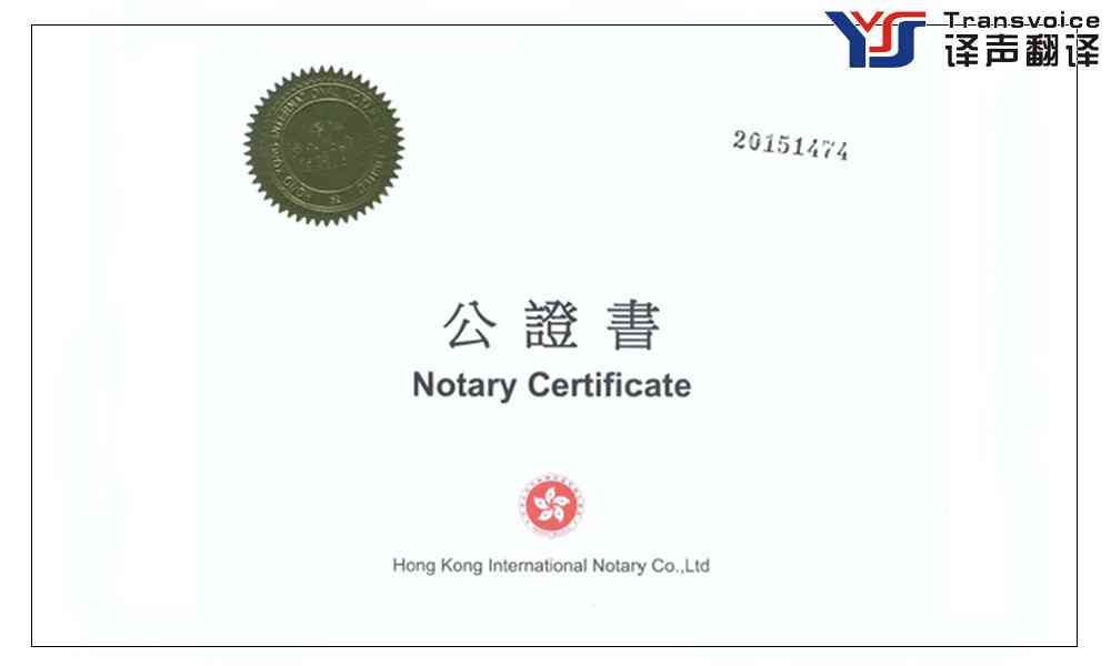 翻譯公司涉外公證翻譯材料匯總(圖1) 翻譯公司涉外公證翻譯材料匯總