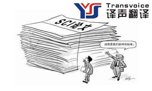 論文翻譯報價是否合理的考量(圖1) 論文翻譯報價是否合理的考量