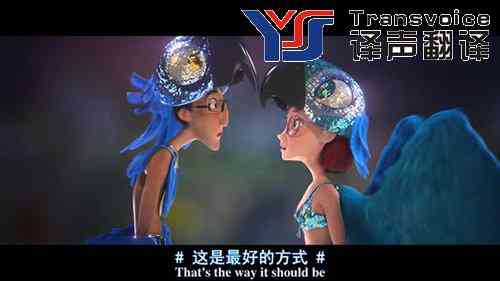 影視翻譯 影視翻譯