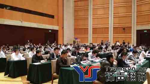 1529120384486421.jpg 【常州翻譯公司會議翻譯|翻譯社|翻譯機(jī)構(gòu)】