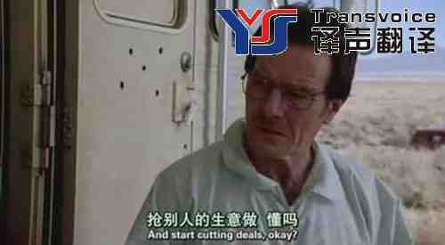 字幕翻譯有哪些注意事項(xiàng)? 字幕翻譯有哪些注意事項(xiàng)?