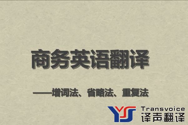 翻譯服務(wù)