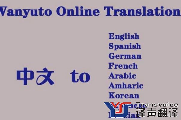 西班牙語翻譯