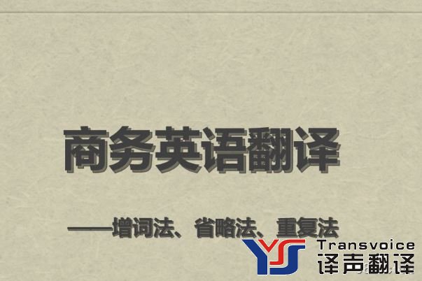 翻譯服務(wù)