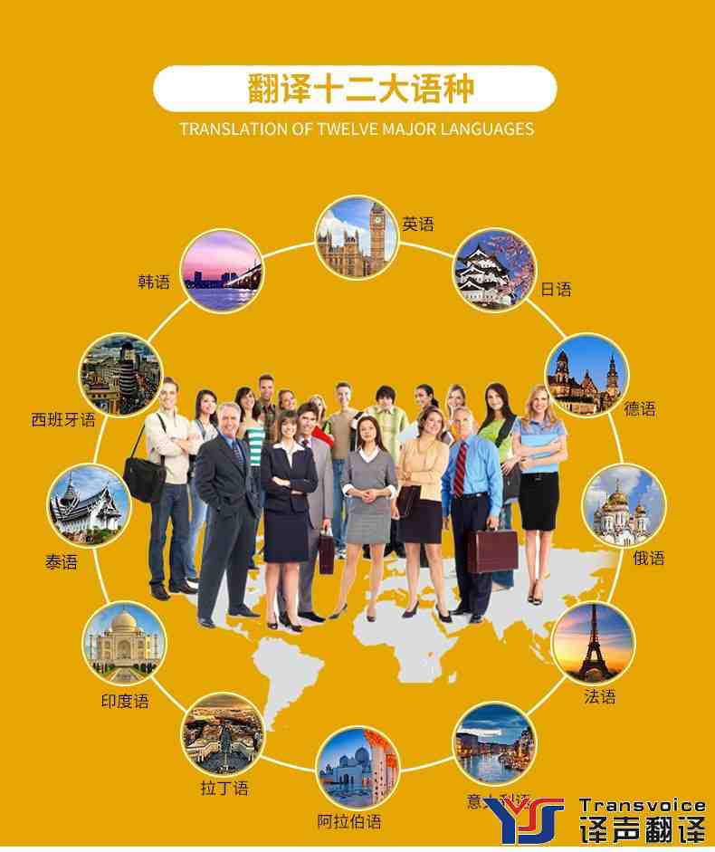 長(zhǎng)沙翻譯公司哪家好(圖2) 長(zhǎng)沙翻譯公司哪家好