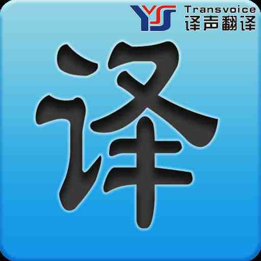 上海日語翻譯 日語翻譯