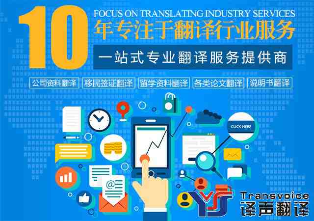 畢業(yè)論文翻譯公司哪家好_價格怎么算