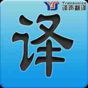 日語翻譯的特點是神馬？