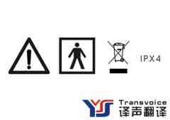 常見公共標識翻譯