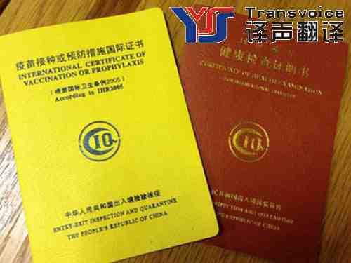 健康證明應該怎么翻譯? 健康證明應該怎么翻譯?