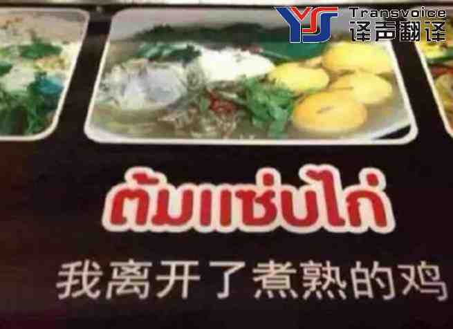 泰語翻譯成中文