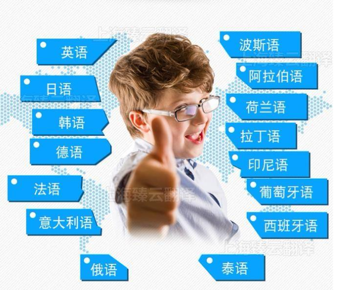 唐山翻譯公司哪家好(圖3) 唐山翻譯公司